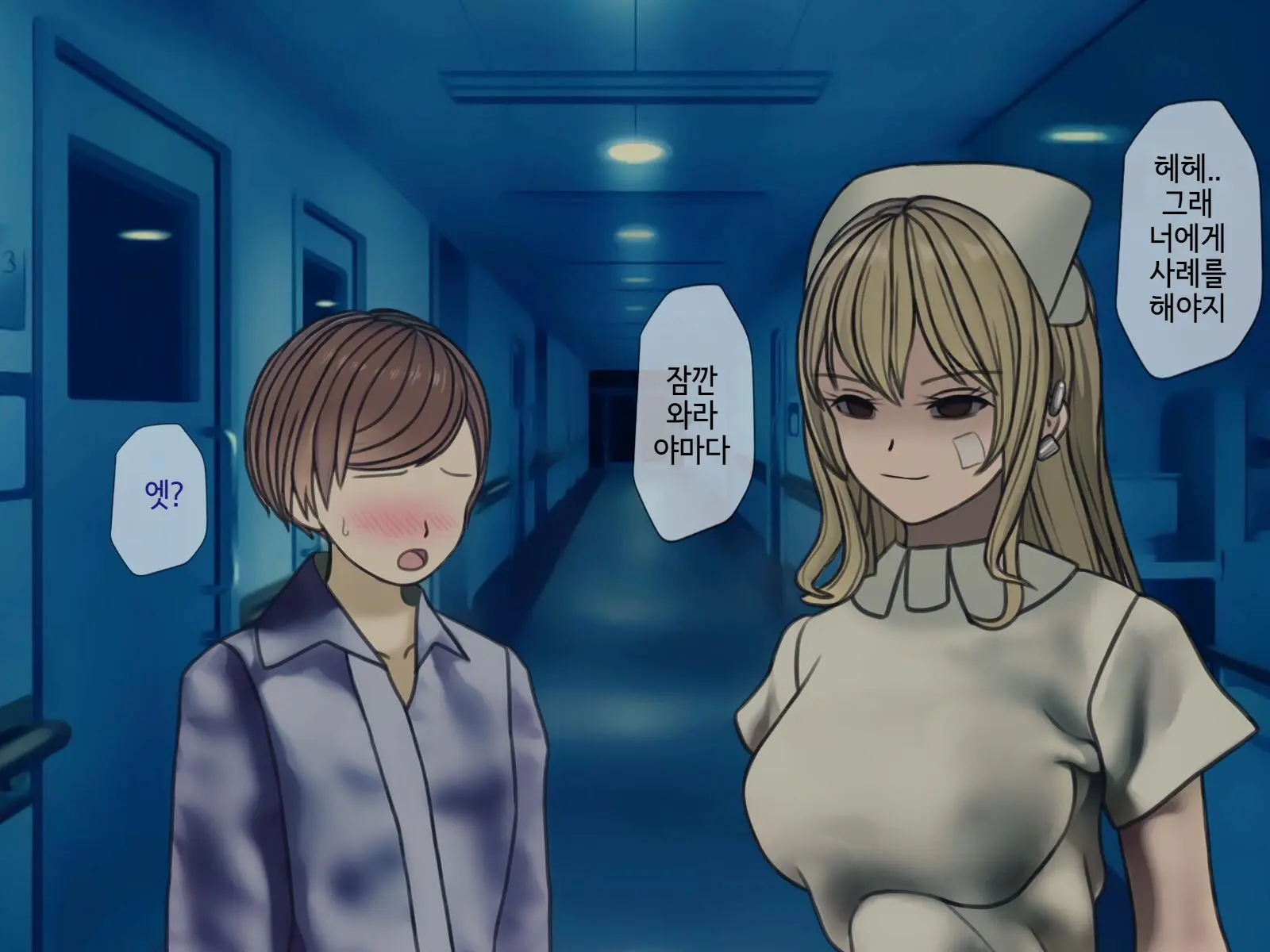 Sakusei Byoutou (9) ~Seikaku Saiaku No Nurse Shika Inai Byouin De Shasei Kanri Seikatsu~ | 착정병원9~ 성격 나쁜 간호사들밖에 없는 병원에서 사정관리생활~